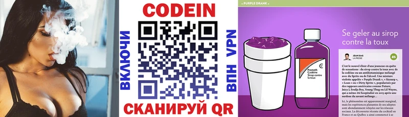 blacksprut зеркало  Любань  Codein Purple Drank 