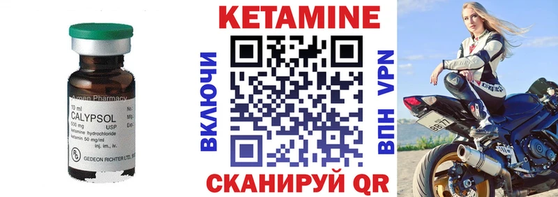 КЕТАМИН ketamine  сколько стоит  Любань 